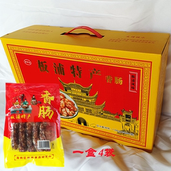 连云港板浦特产香肠400克/袋、1600g礼品盒装 伊芦猪肉香肠