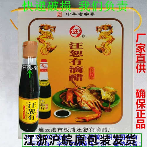 连云港特产板浦汪恕有滴历史悠久