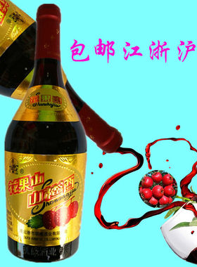 包邮江浙沪皖江苏连云港特产花果山山楂酒 甜果酒红酒 720ml×2瓶
