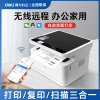 得力m2000dw黑白无线wifi a4打印机