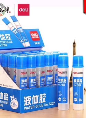 得力胶水液体胶透明胶水手工diy材料强力胶水办公用品万能胶多功能粘得牢大桶胶水史莱姆专用大瓶胶水7303