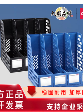 得力文件框文件夹收纳盒文件架办公用品学生书立加厚多联文件座简易桌上资料筐文件收纳置物书架文件篮子9845
