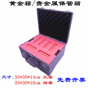 黄金箱 银行银条入库箱 贵金属收藏箱 金条箱 聚碳酸酯 60  80万 包邮