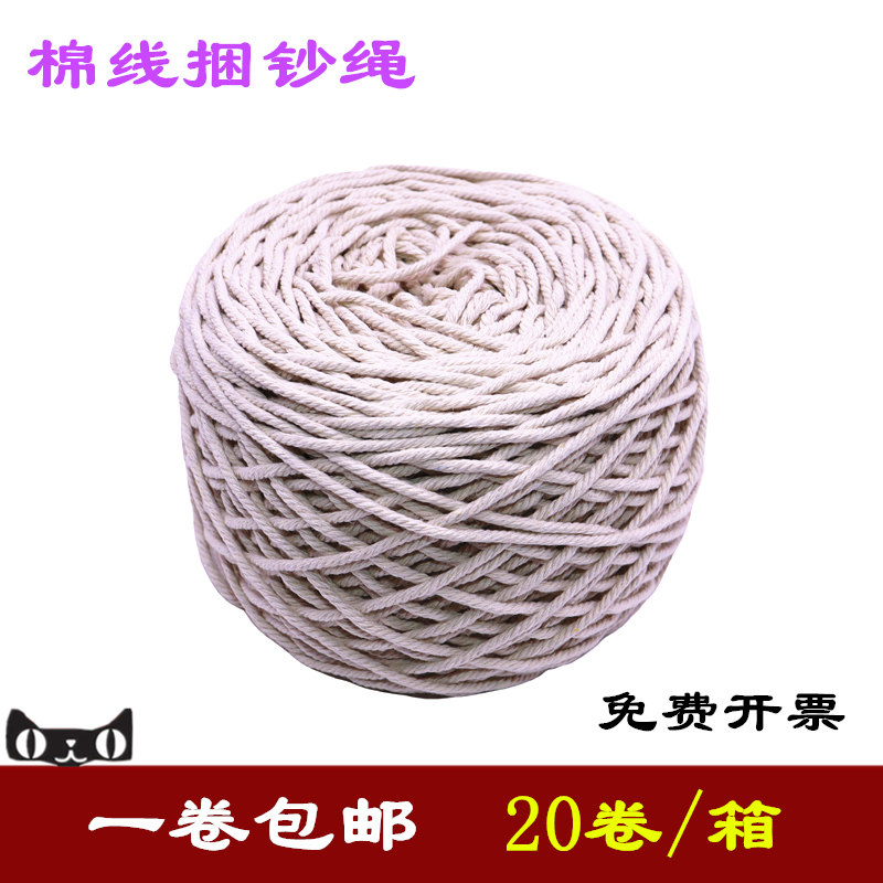 银行捆钞绳 白色棉线绳棉打包绳索财会用扎钞绳灰粗捆钱绳