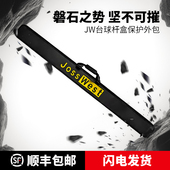 天工南匠野豹LP台球杆盒外包保护套通杆双槽三槽套耐磨防撞杆盒套