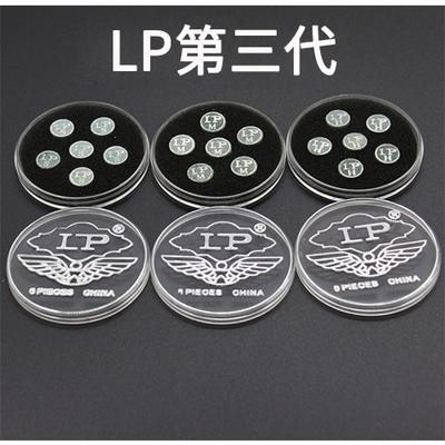 LP第三代皮头LP第三代皮头