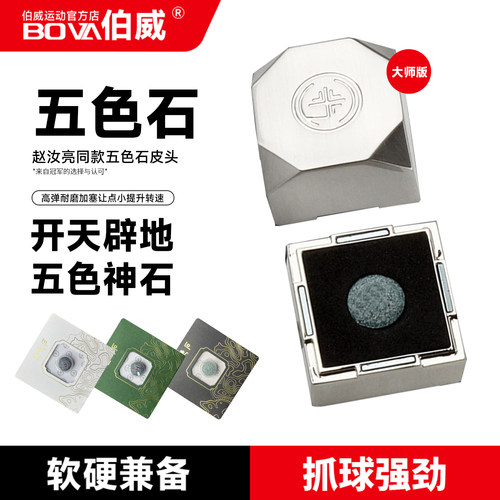 五色石台球杆单层皮头赵汝亮同款黑八小头杆单层牛皮头台球杆枪头