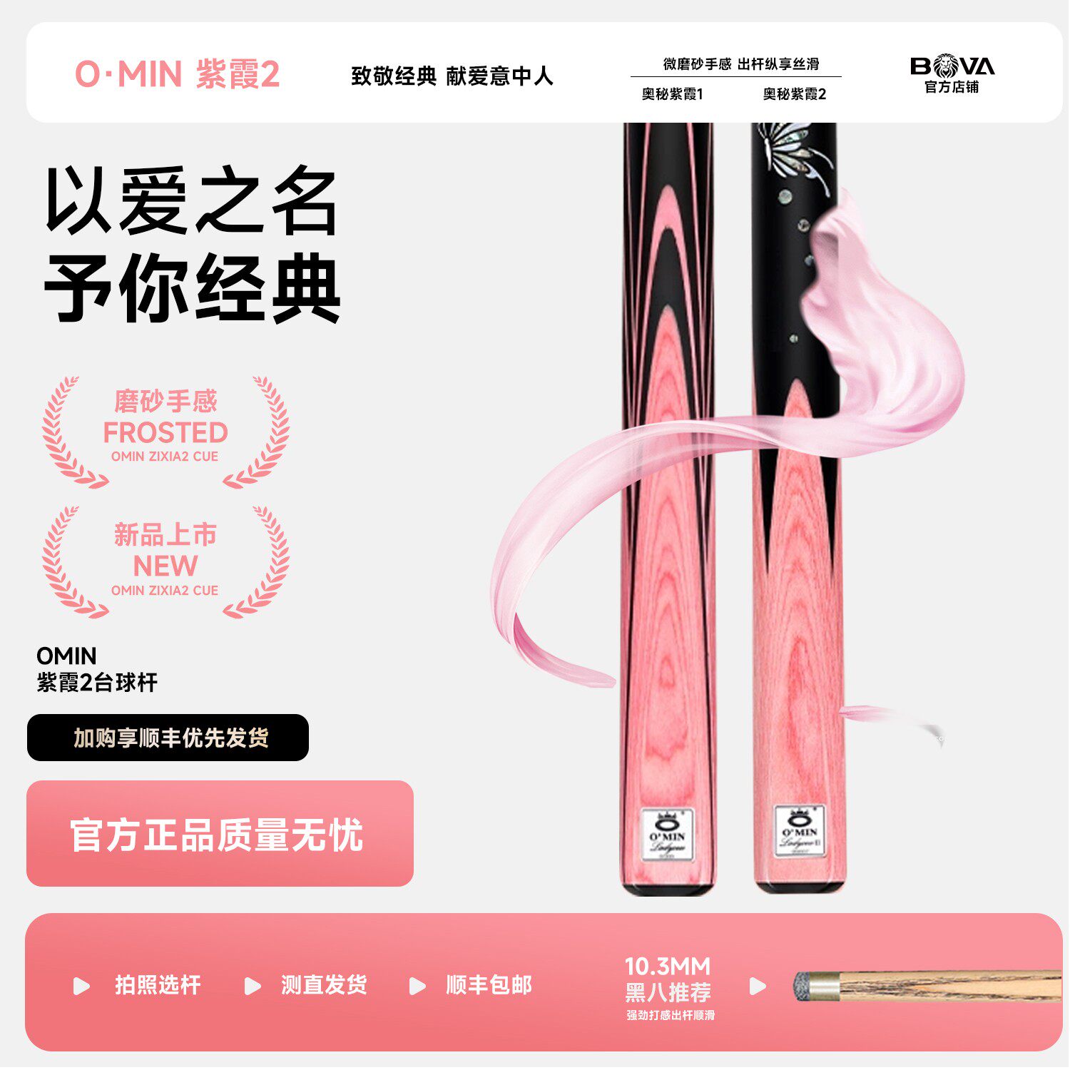奥秘悟空紫霞粉色情侣台球杆小头通杆中式黑八8球9桌球杆台球女生图片