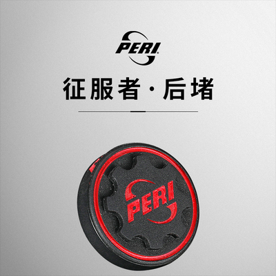 皮尔力征服者后度皮尔力球杆尾堵球杆配件皮后堵带孔保护套配重铁