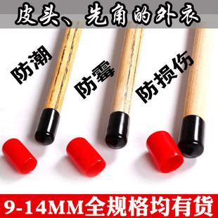 台球杆皮头保护套皮头防潮帽保护胶套台球杆头套皮头保护帽