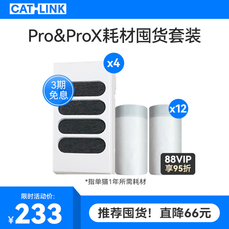 CATLINK【立【立即抢购】