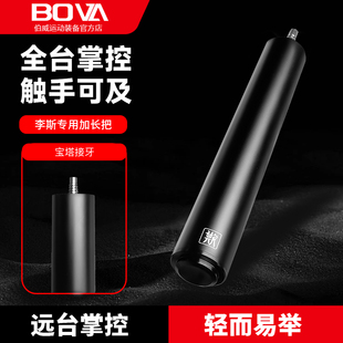 李斯台球杆球杆原厂后堵加长把李斯后堵帝皇星后堵