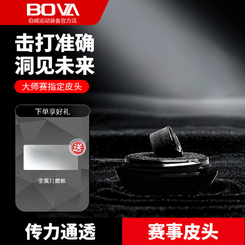 小麦黑洞black hole职业皮头台球杆皮头小头枪头桌球用品