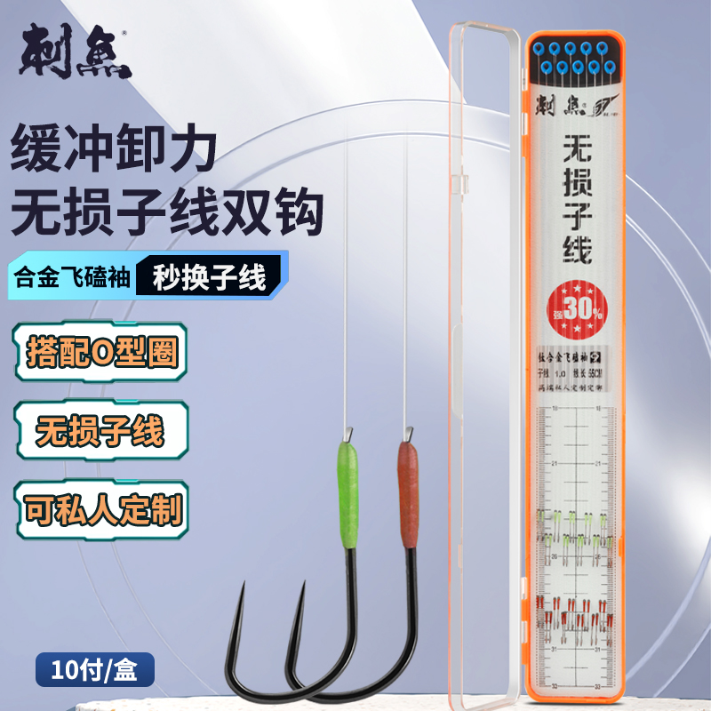 钛合金飞磕罗非袖绑好带O型圈成品无结子线双钩罗飞专用鱼钩仕挂