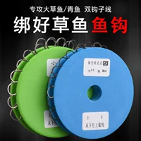 Связаться с Good Grass Carp Special Sub -Line Double -Hook Black Pit Дикая рыбалка, чтобы зацепить грубую кость NSW Kanto Isei
