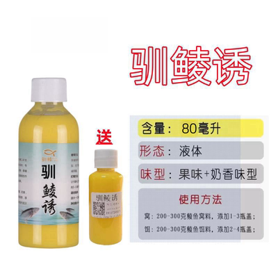 精简野钓黑坑诱鱼剂麦鲮鱼诱