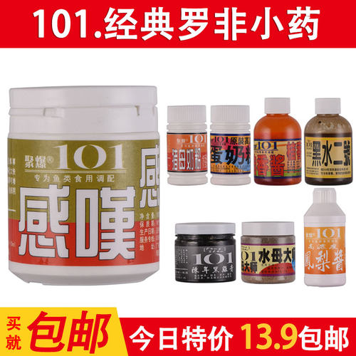 感叹大师黑鸡膏凤梨桔香酱水母