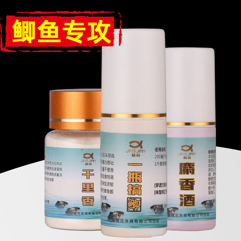 鲫鱼专攻添加剂高浓缩千里香麝香酒黑坑野钓鱼饵料诱食剂一瓶搞鲫,户外/登山/野营/旅行用品,台钓饵,淘宝优惠券,粉丝福利购,淘宝优惠卷
