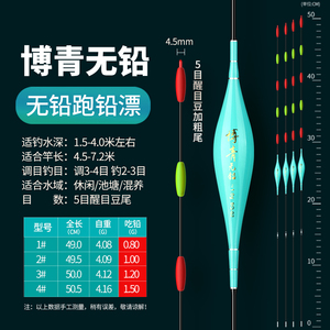 长5目大目距无铅非自立跑铅青鱼大物远投加粗醒目串串尾浮漂拖钓