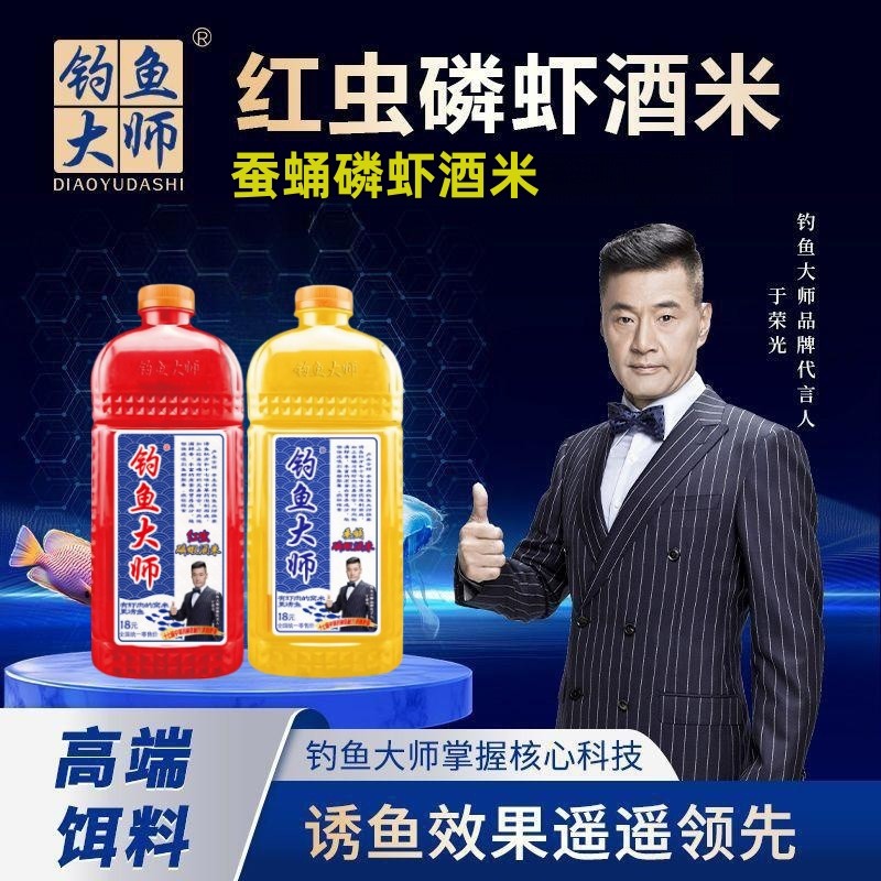 钓鱼大师红虫磷蝦酒米腥香重庆鱼饵打窝底料咸淡水野钓蚕蛹 垂钓,户外/登山/野营/旅行用品,台钓饵,淘宝优惠券,粉丝福利购,淘宝优惠卷