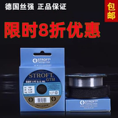主线 鱼线 子线 正品 钓线 德国原装 100米 进口STROFT丝强菲特