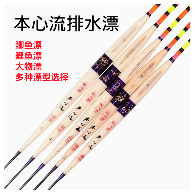 本心流排水漂魚漂加粗醒目巴爾浮漂粗尾大物浮漂吃鉛準鯽魚鯉魚漂