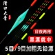黑坑大物无铅专用浮漂5目9目滑口青鱼跑铅非自立防爆加粗醒目漂尾