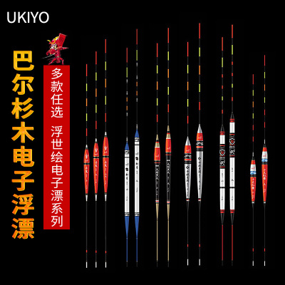 浮世绘混养电池经典特惠夜光漂