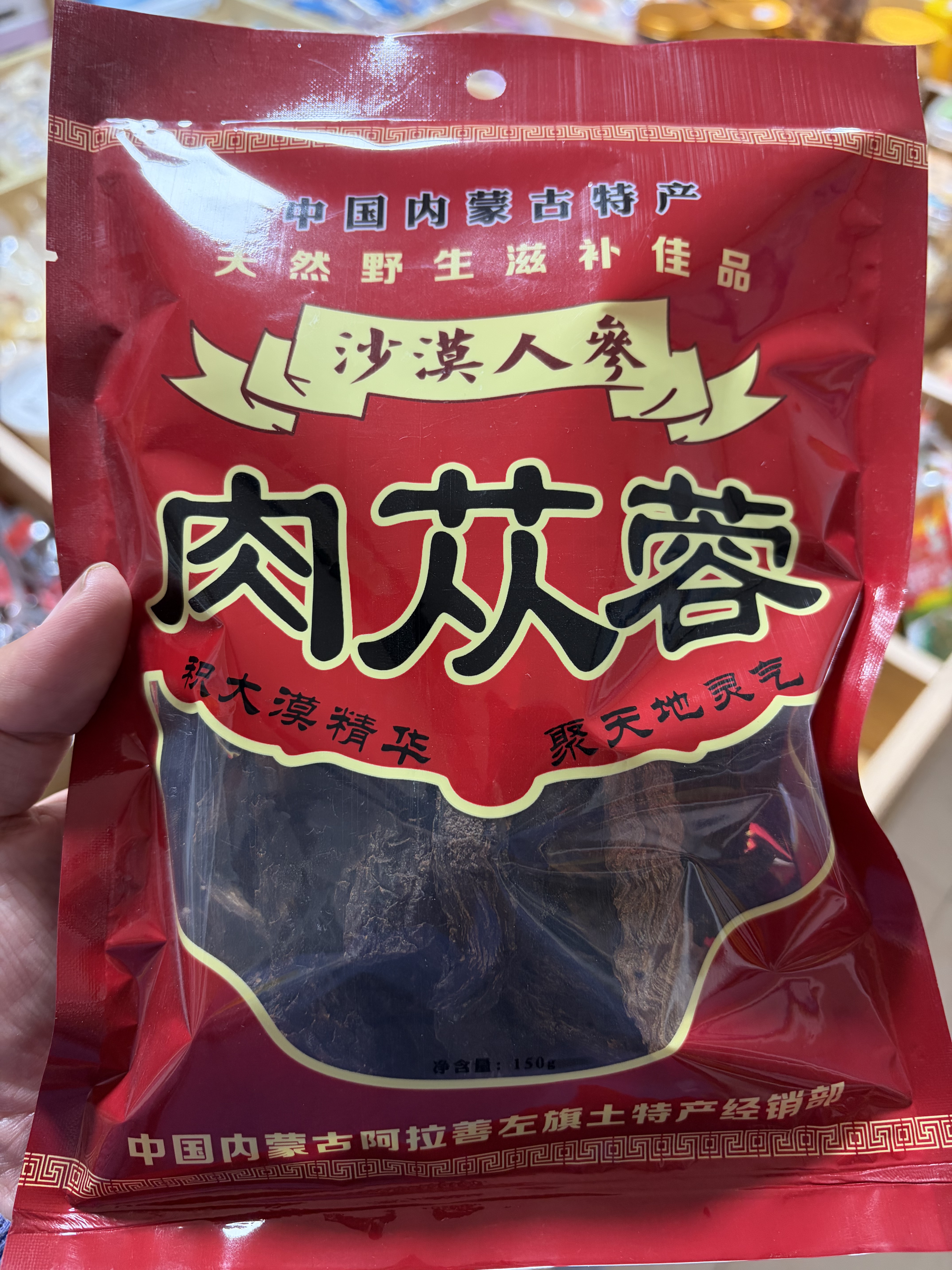 阿拉善油肉苁蓉切片正品野生内蒙古特级中药材搭锁阳淫羊藿泡酒料