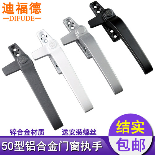 窗把手执手迪福德50型拉手结实