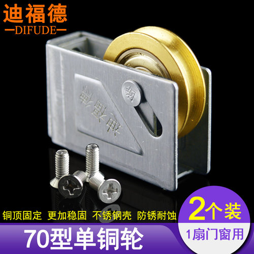 不锈钢壳铜轮盘迪福德