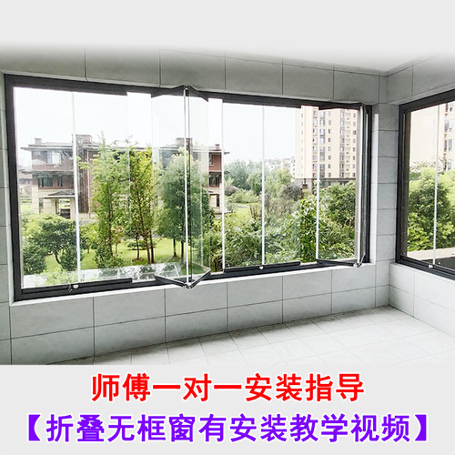 雍朗无框阳台窗折叠窗