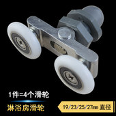 迪福德淋浴房滑轮铝架摇摆双轮卫生间老式 圆弧推拉玻璃门轮子配件