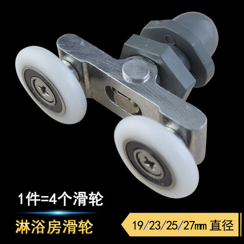 迪福德淋浴房滑轮铝架摇摆双轮卫生间老式圆弧推拉玻璃门轮子配件