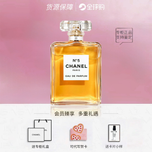 100ml CHANEL香奈儿N5香水五号之水清新淡香持久浓香礼物正品