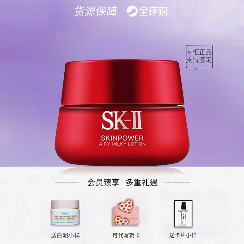 skII/SK-II/SK2大红瓶面霜80g修护精华霜轻盈版保湿滋润补水正品