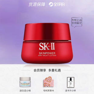 SK2大红瓶面霜80g修护精华霜轻盈版 保湿 滋润补水正品 skII