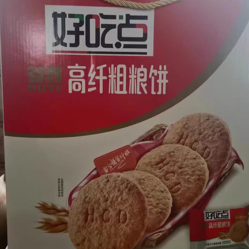 礼盒】好吃点高纤粗粮饼干1160g组合消化饼煎麸饼蔬菜饼粗粮