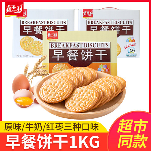 嘉士利早餐饼干1000g牛奶红枣