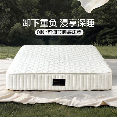 富安娜床垫可拆洗0胶水弹簧床垫