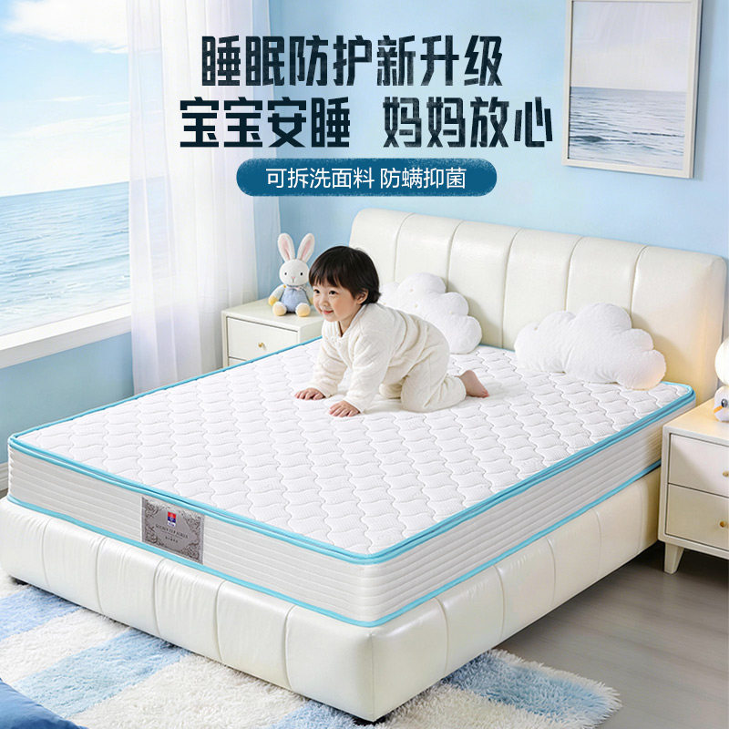 富安娜儿童床垫乳胶椰棕防螨护脊棕垫1.2棕榈软硬适中席梦思1.5米