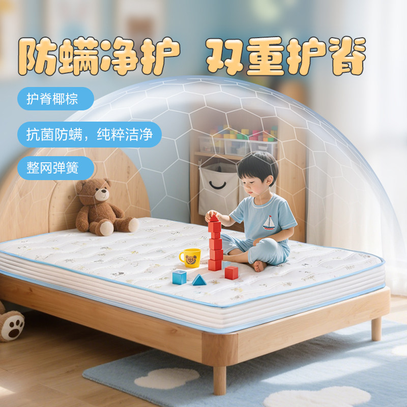 富安娜床垫护脊椰棕床垫整网弹簧床垫席梦思防螨卧室厚垫软硬两用,住宅家具,椰棕床垫,淘宝优惠券,粉丝福利购,淘宝优惠卷