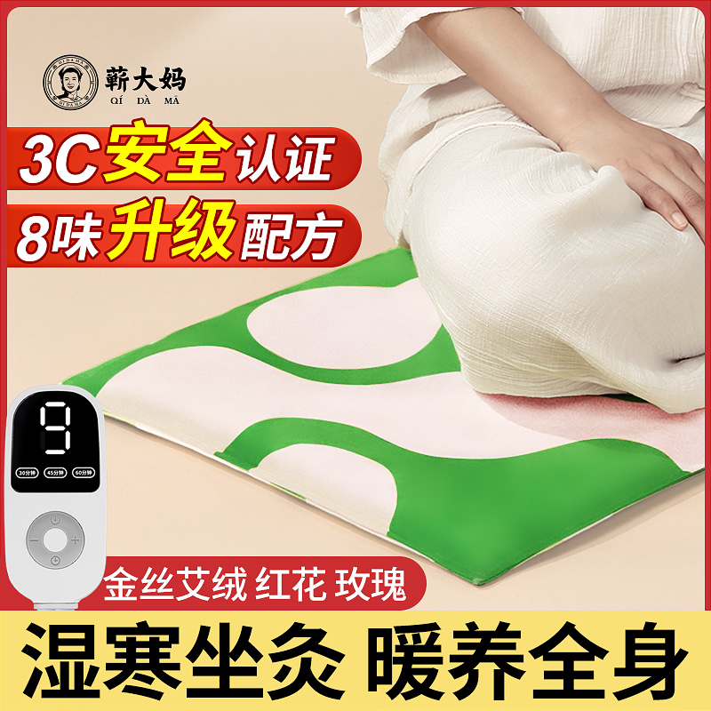 办公室坐灸仪 三年陈艾绒 红花玫瑰 蒲团