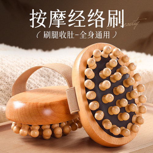 【博主推荐】经络刷按摩疏通燃脂