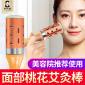面部桃花灸艾灸棒器具手握滚动式 随身灸盒罐神器玉石脸部专用仪器