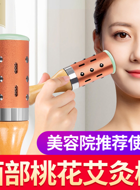 面部桃花灸艾灸棒器具手握滚动式随身灸盒罐神器玉石脸部专用仪器