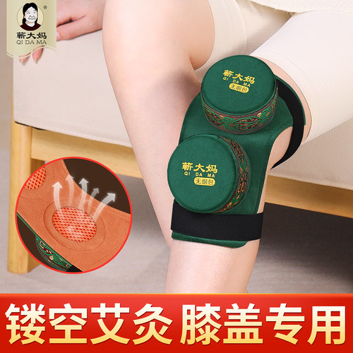 蕲大妈膝部艾灸衣器具