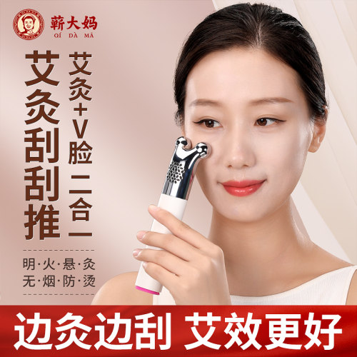 蕲大妈桃花灸罐小美灸面部艾灸棒艾灸盒随身灸家用美容熏蒸仪器具