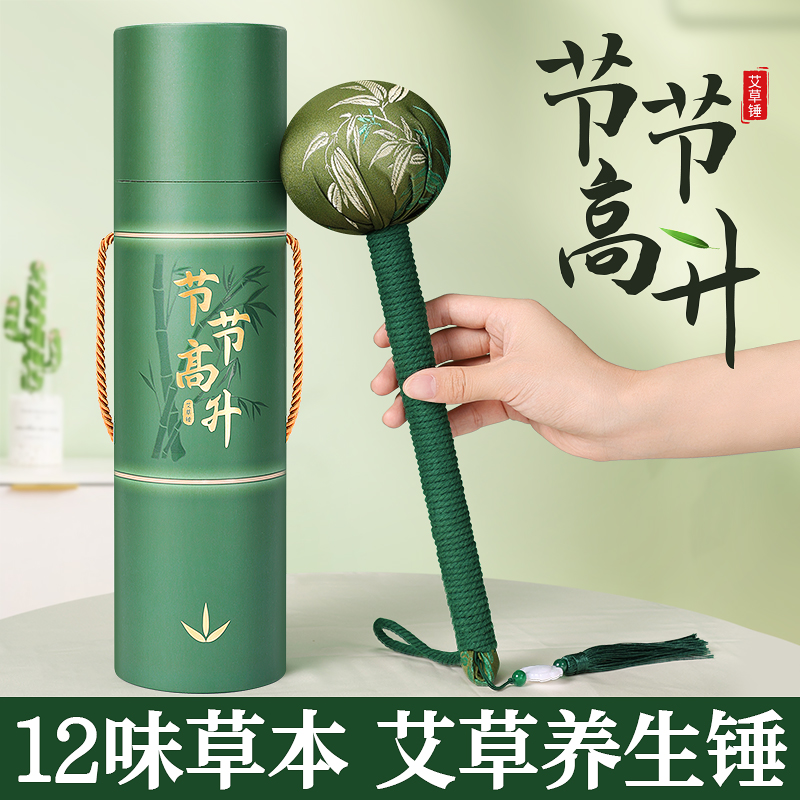 【官方正品】艾草养生按摩锤