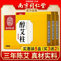 Трехлетняя 5 коробок с полыми (купить 3 раза 5 коробок)